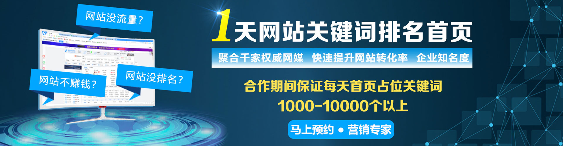 临沂搜索开户返点