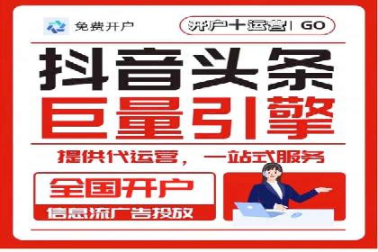 从零到一：网络推广开户实操案例分享